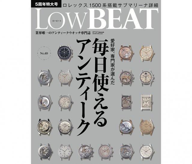 Low BEAT創刊５周年記念号！