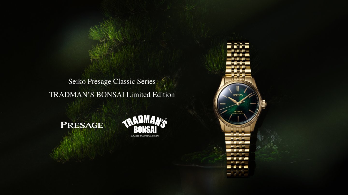 <セイコー プレサージュ> ✖ TRADMAN'S BONSAIによる、初のコラボレーションモデルが誕生~「月に照らされる黒松」の美を腕時計に宿した限定モデルを発表