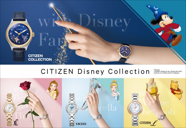 シチズンから、ディズニーアニメーション『シンデレラ』『美⼥と野獣／ベル』『Winnie the Pooh』『ディズニーファンタジア』などディズニーを代表する⼈気キャラクターをモチーフにした腕時計が登場
