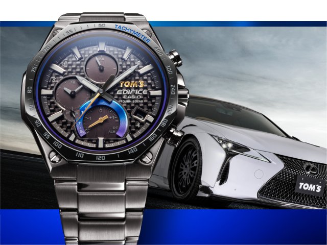 カシオ “EDIFICE”が ラグジュアリースポーツカーをイメージした「TOM’S」とのコラボレーションモデルを発表