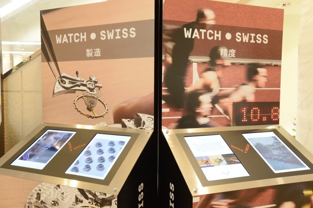 スイス時計産業プロモーション・イベント  WATCH.SWISS(ウォッチ・ドット・スイス)ジャパン～11月15日まで日本の伝統と歴史が残る京都で公開・開催