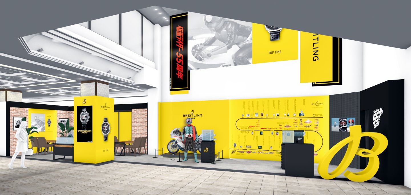 ブライトリング、仮面ライダー放映55周年記念「レーシング・クロノグラフ」の抽選販売を受付～銀座三越で開催の特別ポップアップにて