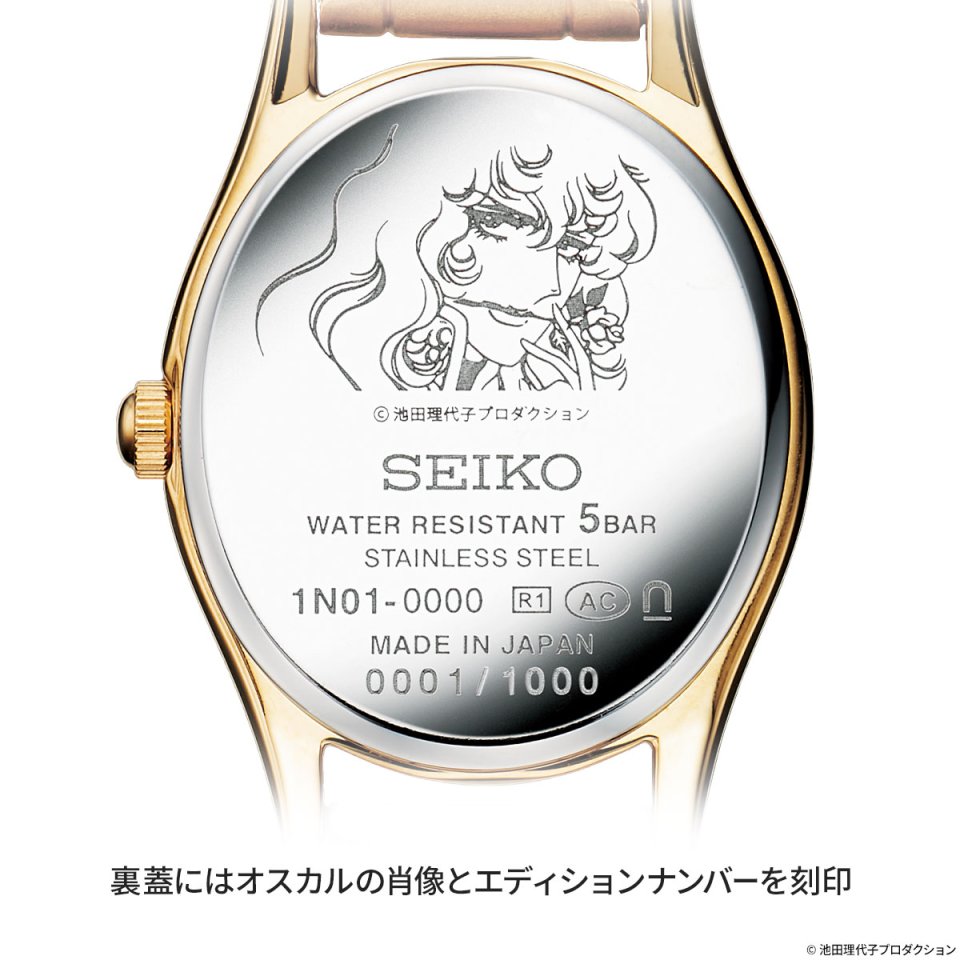 【昭和レトロ・希少ビンテージ、デッドストック】スイス製 ベルサイユのばら 腕時計