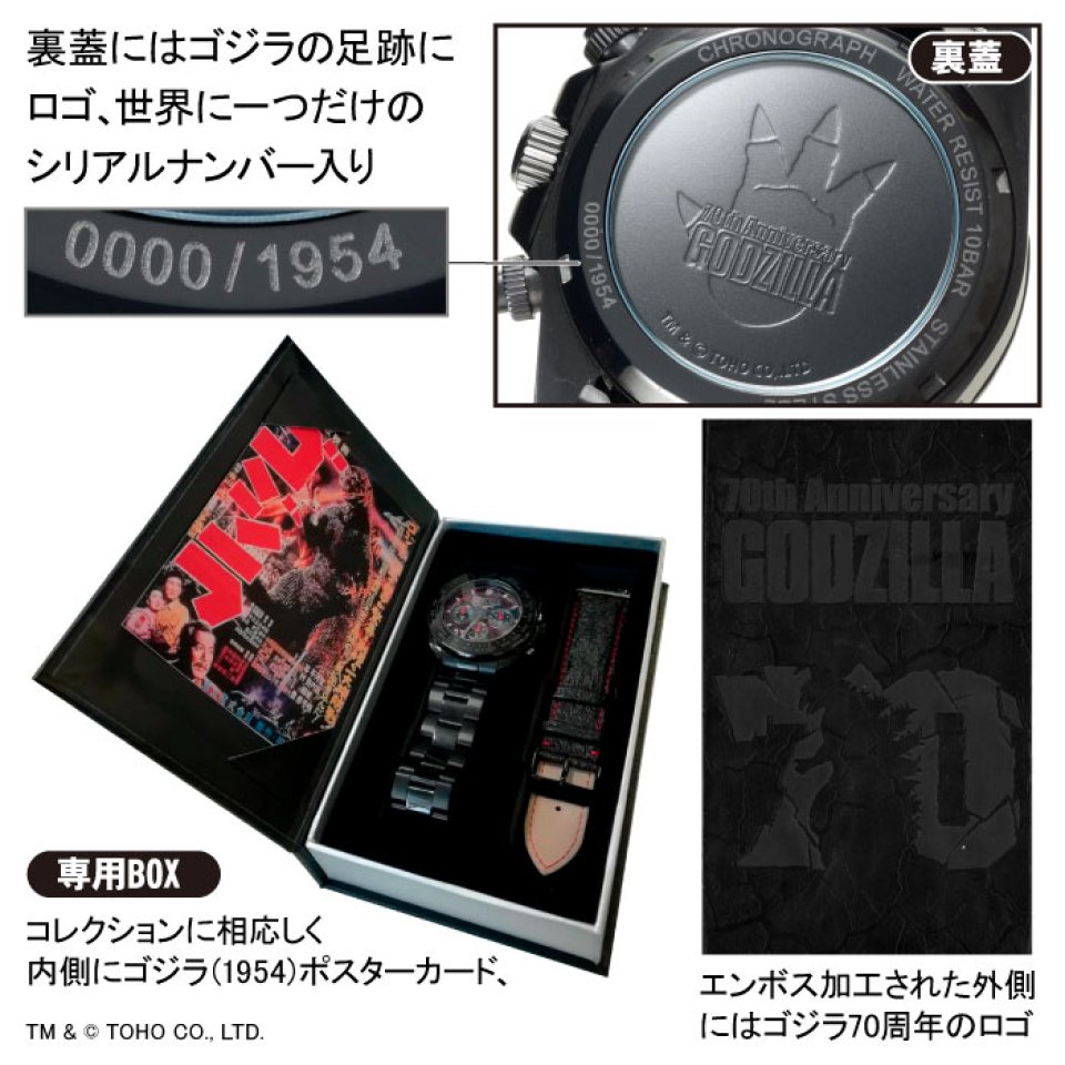 【未使用・限定1954点】ゴジラ 70周年記念 公式ウオッチ ブラック 楽天市場】ゴジラ GODZILLA 70周年記念 公式ウオッチ 数量限定