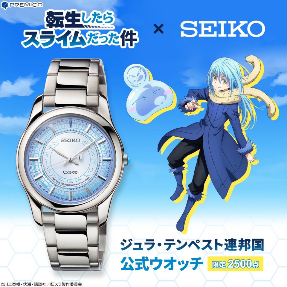 響けユーフォニアム 5周年 SEIKOコラボウォッチ 時計 - 時計