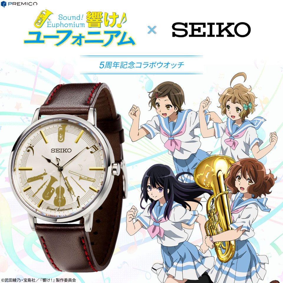 転生したらスライムだった件 SEIKO 腕時計-