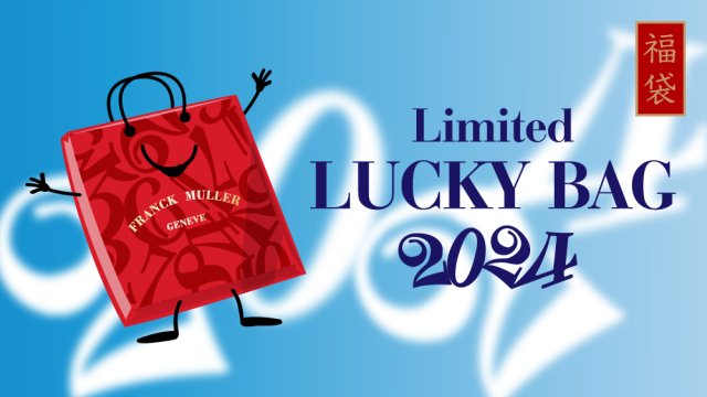フランク ミュラーが 2,024万円の”福袋” 「Limited Lucky Bag 2024」を 2024年1月2日よりGINZA SIX限定で発売
