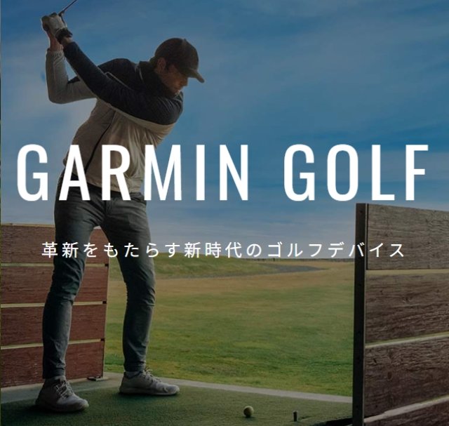ガーミンジャパンが 第58回ジャパンゴルフフェア2024にブースを出展＋新アンバサダーにプロゴルファー岩井姉妹の就任を発表
