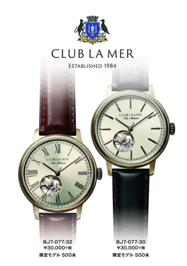 シチズン、手の届く機械式時計「クラブ・ラ・メール」から35周年記念モデルを発表！ ～1984 年に誕生し大ヒットしたウオッチブランド