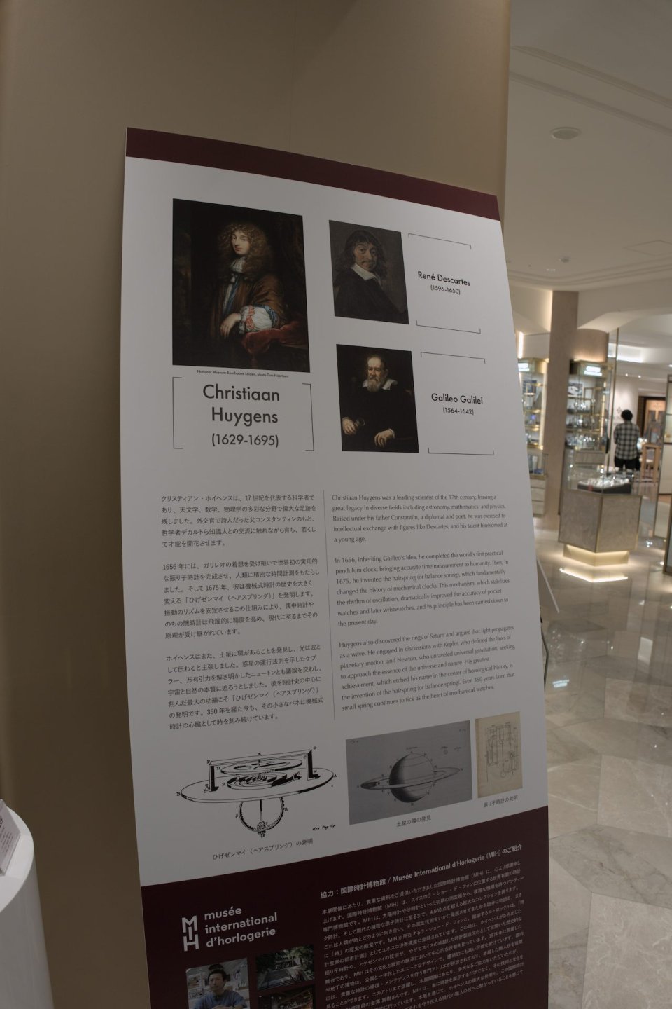 時の起源＝天文学」特別企画】星が時を語るーホイヘンスと時計の起源