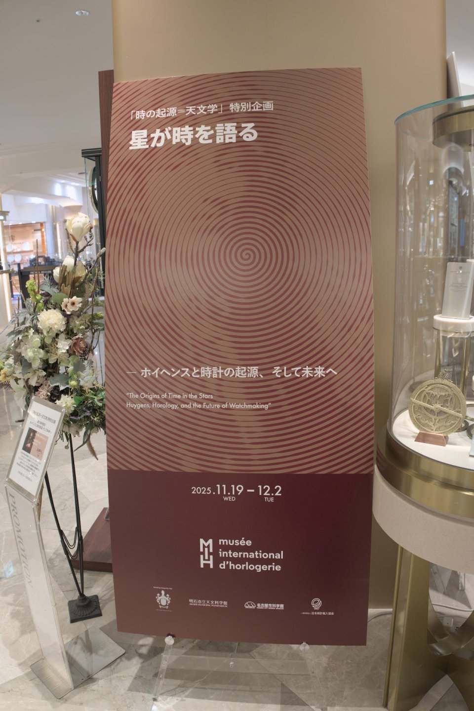 クリスティアーン・ホイヘンスChristiaan Huygens 置時計 JAPAN