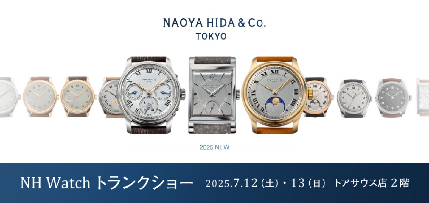 【NAOYA HIDA & Co. トランクショー2025】7.12（土）・7.13（日）｜カミネ トアサウス店