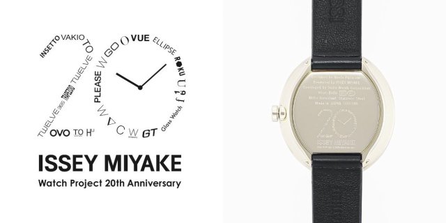 セイコーの＜ISSEY MIYAKE WATCH＞プロジェクト誕生20周年を記念する「ELLIPSE」シリーズのMiniモデルが登場～記念イベント「ISSEY MIYAKE WATCH展 12人のデザイナーによる25の腕時計」も開催