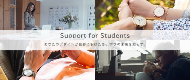 LLARSENが学生支援プロジェクト「Support for Students」を始動～あなたのデザインが世界に羽ばたき、学びの未来を照らす