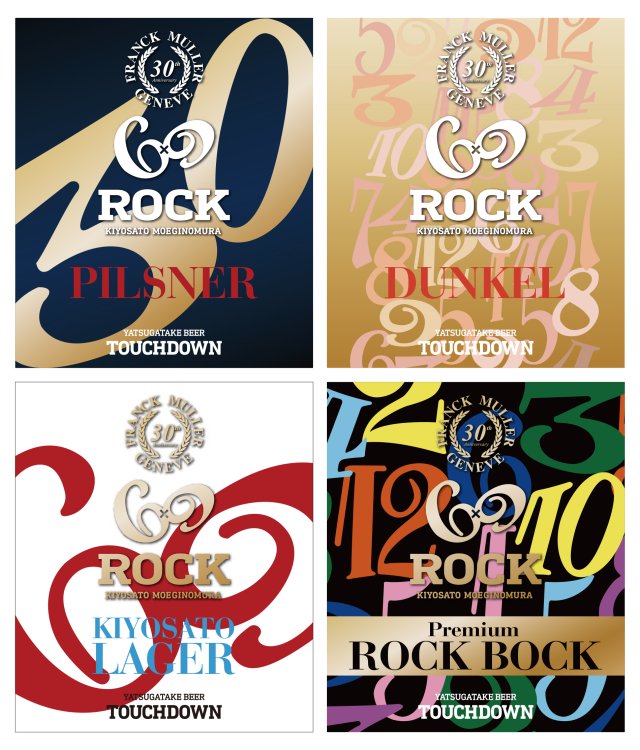 フランク ミュラー「萌木の村 ROCK」で「Franck Muller 30th Anniversary」を8月31日(水)まで開催～オリジナルラベルのクラフトビールを限定発売、ヴァイオリン デュオによるブランド創設30周年記念コンサートも
