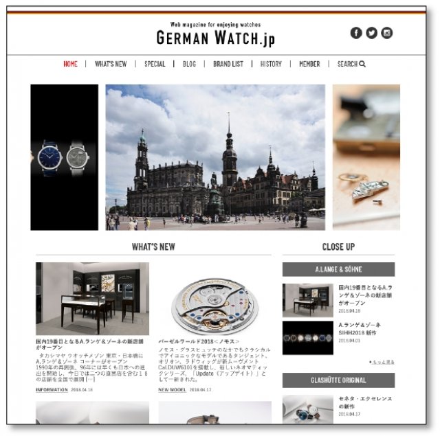 ドイツ時計を楽しむウエブマガジン、「GERMAN WATCH.jp」がスタート