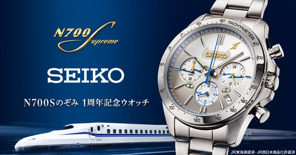 【新品】SEIKO セイコー　N700Sのぞみ 1周年記念 限定 クロノグラフクロノグラフ