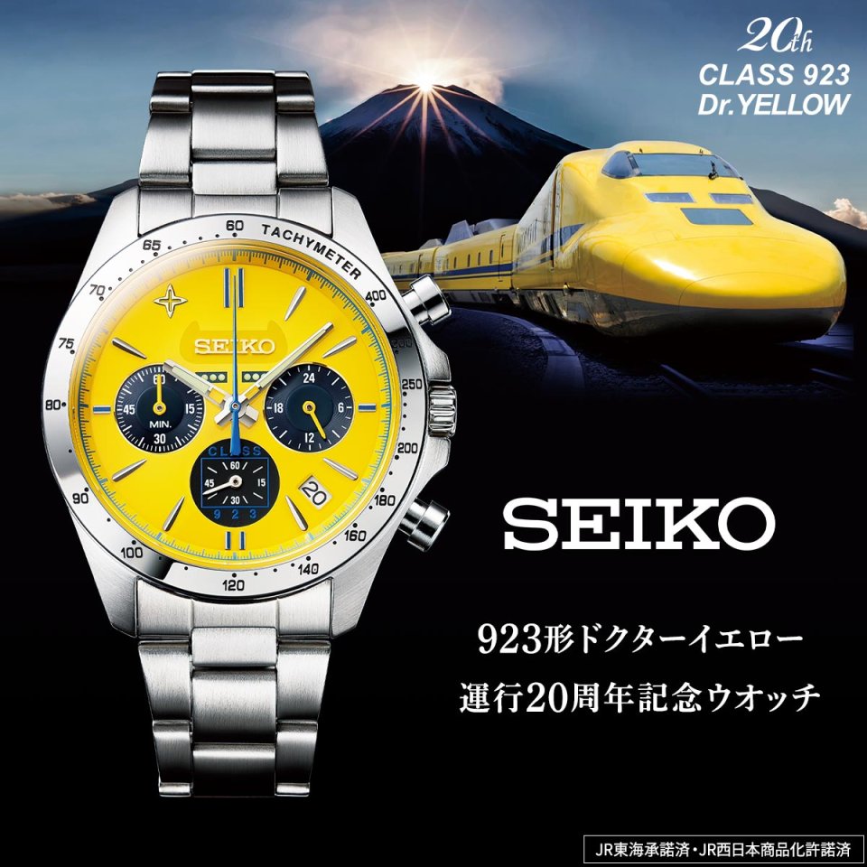 記念日 SEIKO 923 ドクターイエロー 20周年 腕時計 agapeeurope.org