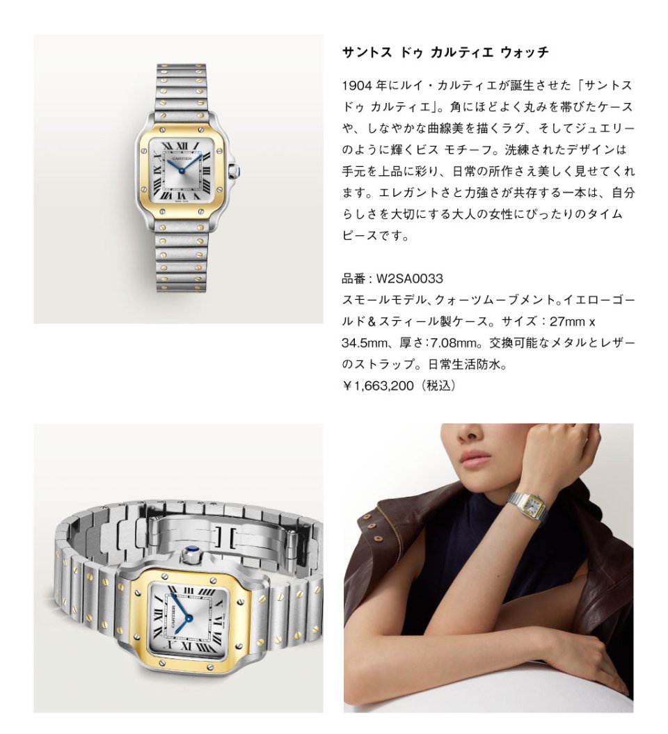 カルティエ クリスマスフェア 12.1(月)～12.25(木)｜カミネ トアロード