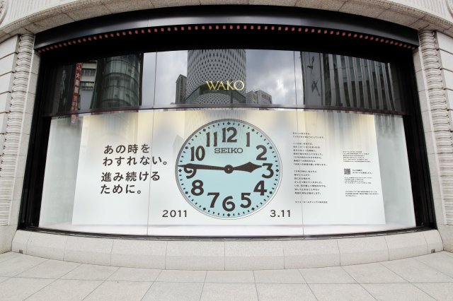 10年目となる「3.11」 銀座和光の時計塔では今年も特別な時を知らせ、「未来への希望の鐘」を鳴らします