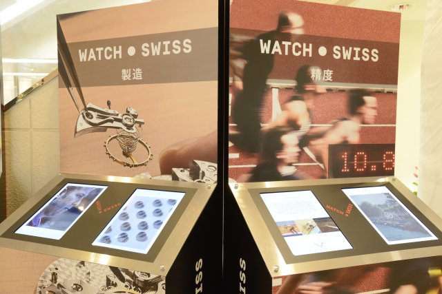 スイス時計産業プロモーション・イベント「WATCH.SWISS(ウォッチ・ドット・スイス)ジャパン 」が三越ワールド・ウォッチに出展