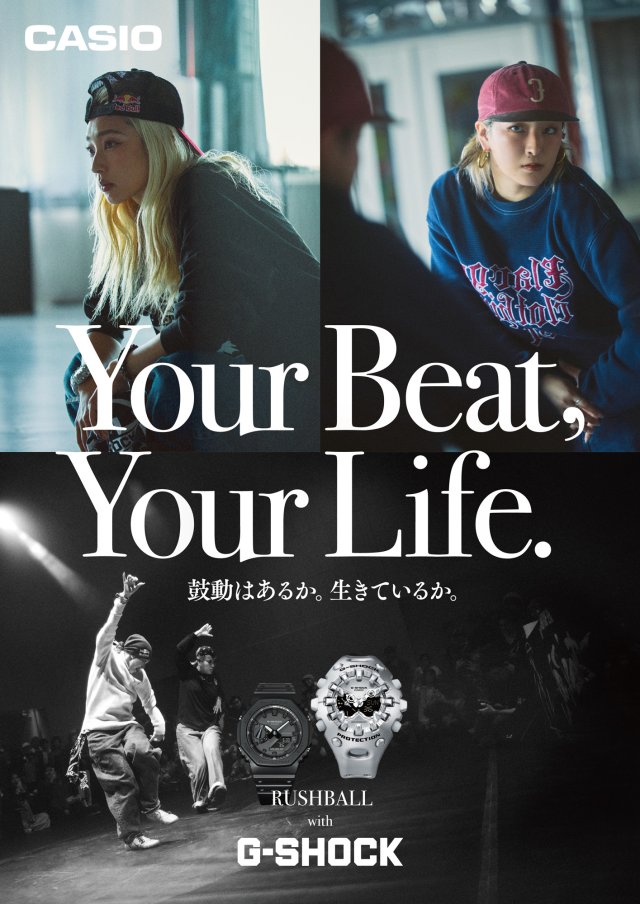 “G-SHOCK”の新たなグローバルキャンペーンが始動～「Your Beat, Your Life.」をテーマにXG、堀米 雄斗らのアンバサダーを起用