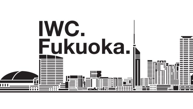 IWCシャフハウゼンは、2025年10月4日に福岡での新ブティック オープンを発表～オープンから10月18日まで特別なモデルを展示