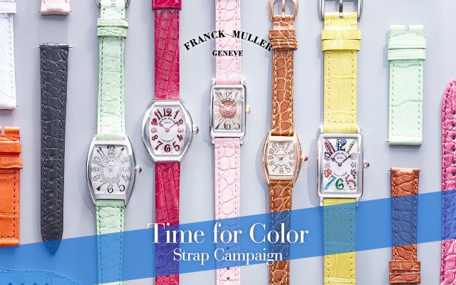 フランク ミュラーが ストラップキャンペーン 「Time for Color」を開催