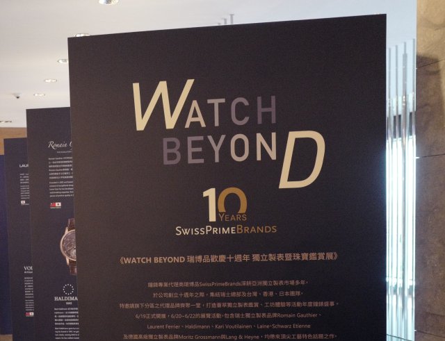 WMO読者と行った 台北時計展覧会「ウォッチ・ビヨンド」～参加ツアー 速報レポート