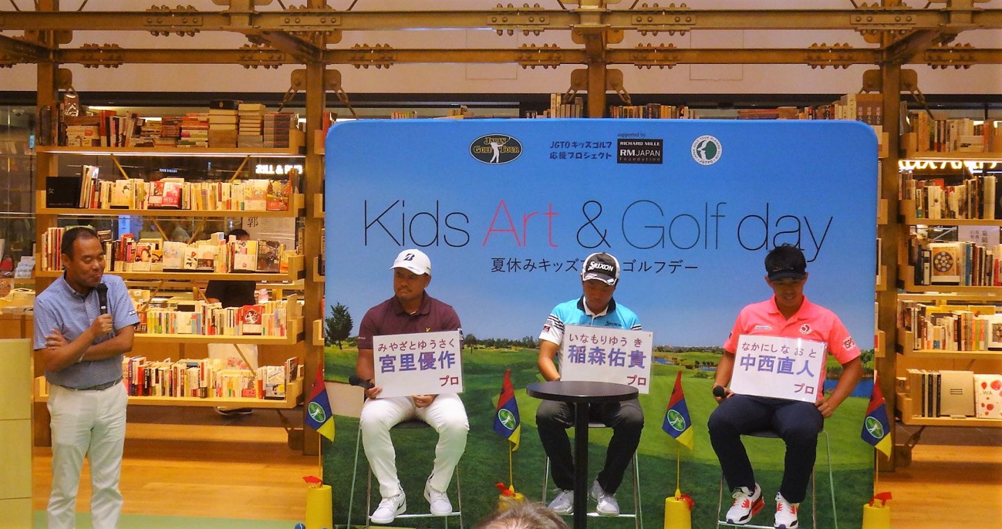 リシャールミルジャパン基金の活動の一環として チャリティイベント『夏休みキッズアートゴルフデー』開催