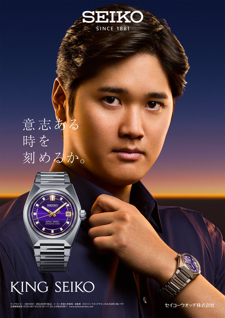 大谷翔平 フィギュア KING SEIKO 名作 大谷翔平 フィギュア メルカリ - Seiko スポーツ - スポーツ