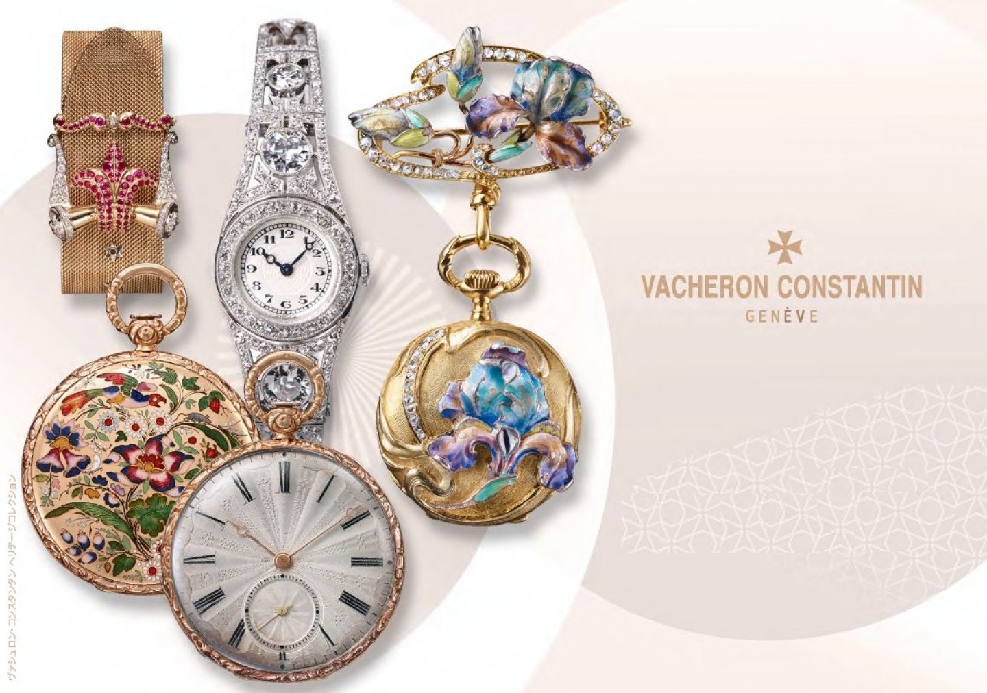 ヴァシュロン・コンスタンタンの新コレクション「エジェリー」を祝い、2世紀に渡る女性用時計が特別来日展示～12月15日より銀座ブティックにて